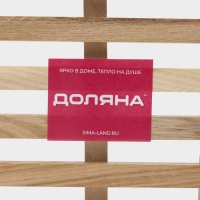 Подставка под горячее, решётка, массив бук, 18&times;18&times;2 см