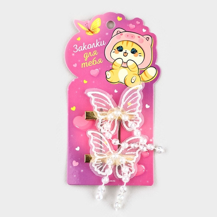 Заколки для волос с бабочками &laquo;Для тебя&raquo;, 2 шт, 5 х 3 см