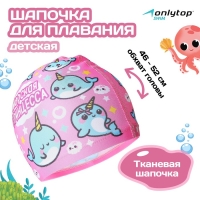 Шапочка для плавания детская ONLYTOP &laquo;Нарвалы&raquo;, тканевая, обхват 46-52 см