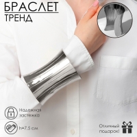 Браслет &laquo;Манжета&raquo; конус, цвет серебро