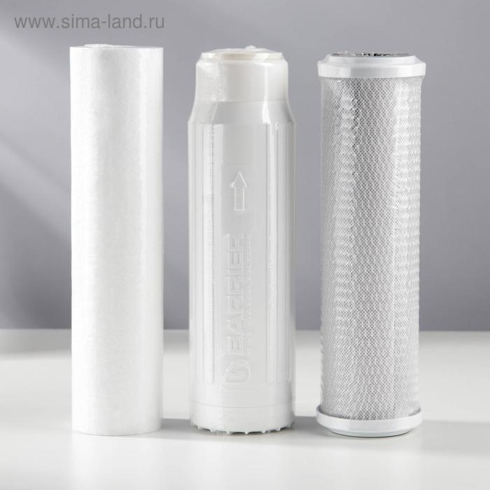 Комплект фильтроэлементов &laquo;Барьер Профи. Stаndаrt&raquo;