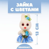 Игрушка из пенопласта &laquo;Зайка с цветами&raquo;, 13 см