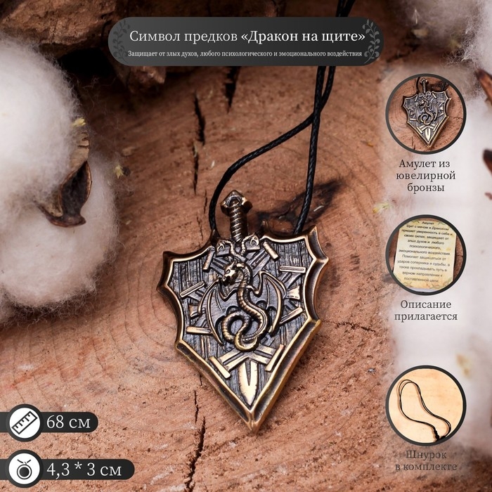 Символ предков из ювелирной бронзы &laquo;Дракон на щите&raquo;, 68 см
