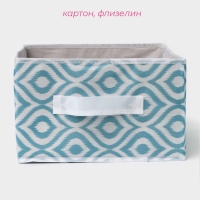 Короб для хранения Доляна &laquo;Лагуна&raquo;, 29&times;29&times;18 см, цвет бирюзовый