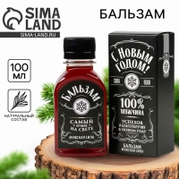 Бальзам &laquo;Для мужчины&raquo;, 100 мл