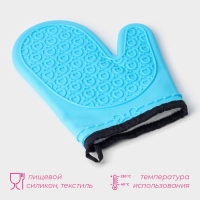 Рукавица для горячего Доляна &laquo;Профи&raquo;, силикон, 22&times;19 см, цвет голубой