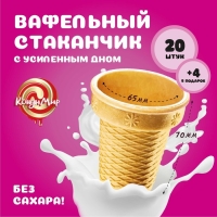 Стакан вафельный Ф-70, 24 шт Стакан вафельный Ф-70, 24 шт