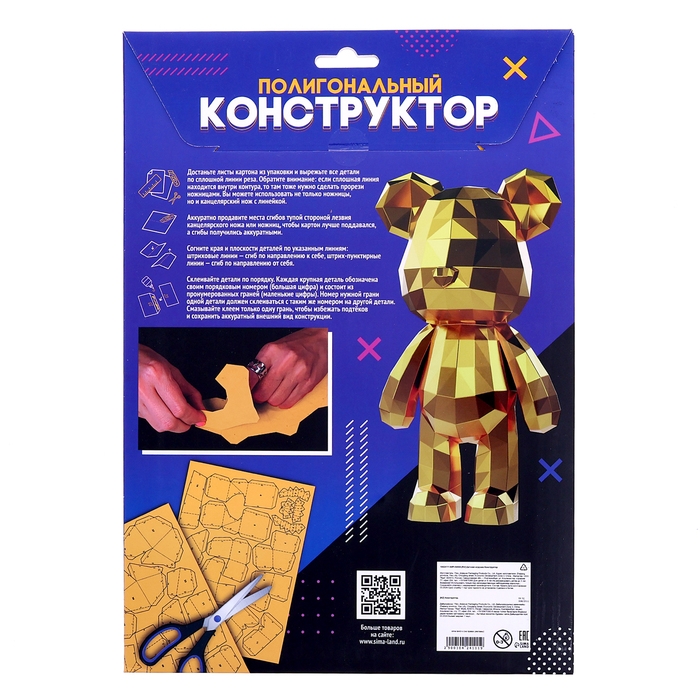 Полигональный конструктор «Медведь», 130 деталей Полигональный конструктор «Медведь», 130 деталей