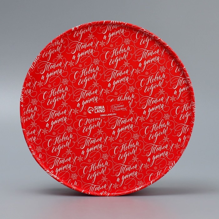 Коробка для макарун тубус с окном &laquo;Тепла и уюта&raquo;, 20 х 20 х 5 см, Новый год