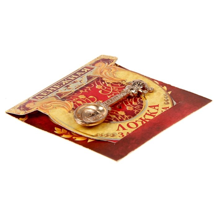 Кошельковый талисман: ложка загребушка &laquo;Денежная&raquo;, 4,6 х 1,2 см.