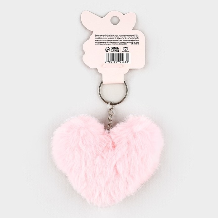 Брелок для ключей пушистик, детский, сердечко &laquo;Ты мое счастье&raquo;, 9 х 10 см