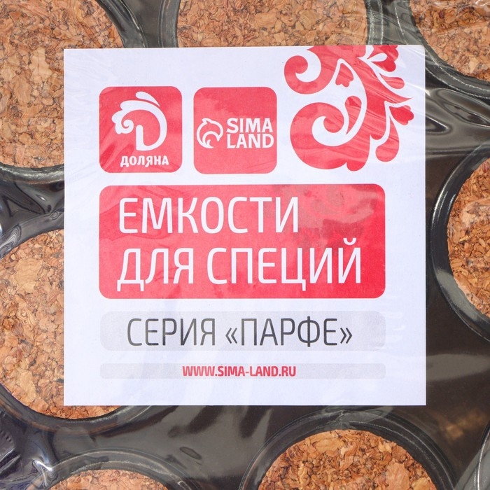 Набор баночек стеклянных для специй с пробковой крышкой Доляна &laquo;Парфе&raquo;, 200 мл, 7,4&times;8 см, 12 шт