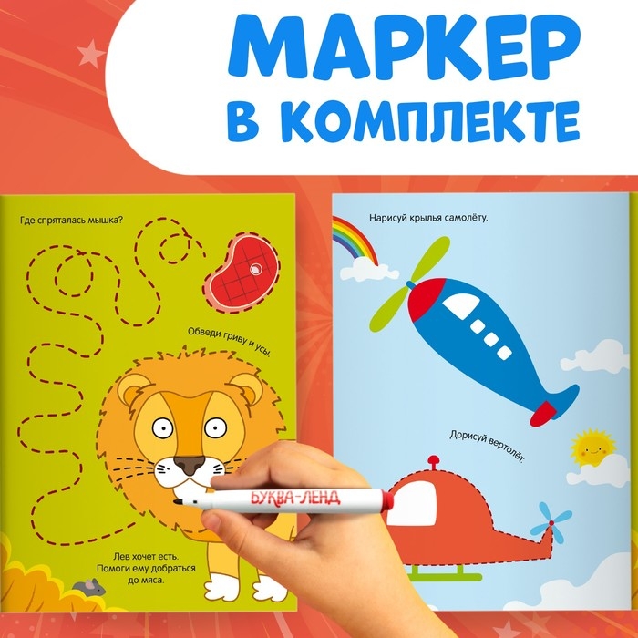 Набор многоразовых книг &laquo;Напиши и сотри&raquo;, 2 шт. по 16 стр., А5, + 2 маркера, Синий трактор