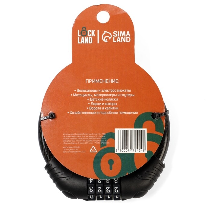 Замок навесной велосипедный LOCKLAND, кодовый,10х1000 мм Замок навесной велосипедный LOCKLAND, кодовый,10х1000 мм