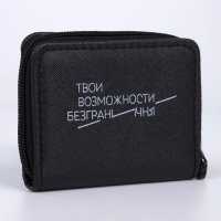 Кошелёк женский &laquo;Твои возможности безграничны&raquo; 10х8.5х2 см, чёрный