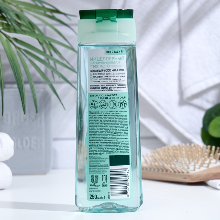 Шампунь-бальзам для волос 2 в 1 Чистая линия &laquo;Хлопковое молочко&raquo;, 250 мл