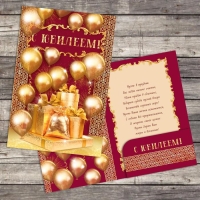 Открытка с карманом для денег «Золотые шары», 19 х 29 см Открытка с карманом для денег «Золотые шары», 19 х 29 см