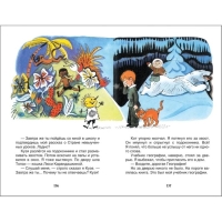 &laquo;В стране невыученных уроков&raquo;, Гераскина Л. Б.