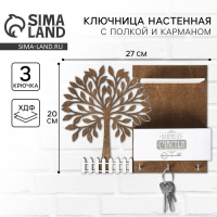 Ключница настенная с полкой &laquo;Дерево&raquo;, 27 х 20 см.