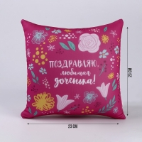 Подушка антистресс "Любимой доченьке" Подушка антистресс "Любимой доченьке"