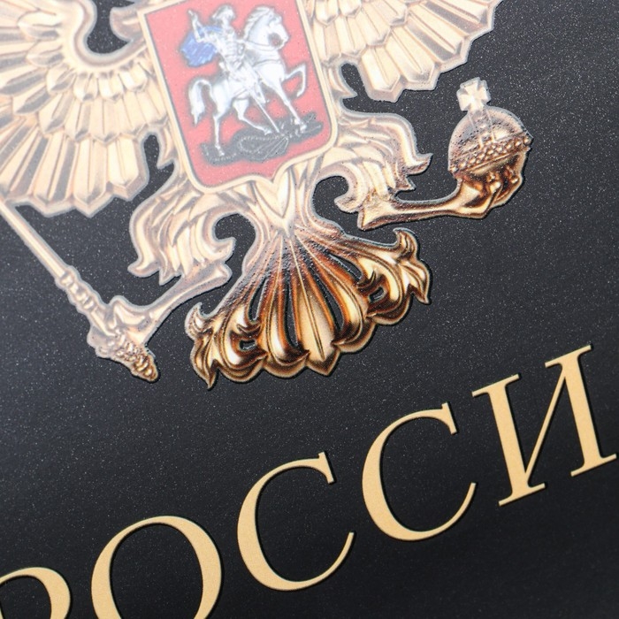 Пакет подарочный, упаковка, &laquo;Россия в душе моей&raquo;, 32 х 26 х 12 см