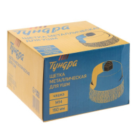 Щетка металлическая для УШМ ТУНДРА, "чашка", М14, 150 мм