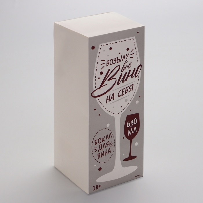 Бокал для вина на День матери &laquo;Спокойствие матери&raquo;, 630 мл