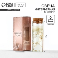 Свеча интерьерная в колбе &laquo;Цветочный&raquo; 3 х 3 х 8 см