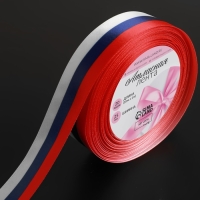 Лента атласная &laquo;Триколор&raquo;, односторонняя, 25 мм, 18 &plusmn; 1 м