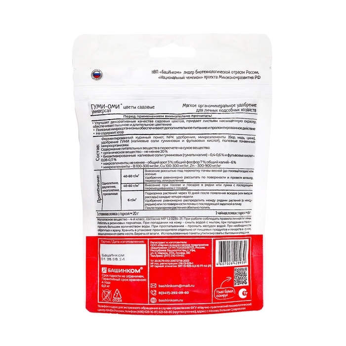 Пробиогранулы Цветы садовые 300 г Пробиогранулы Цветы садовые 300 г