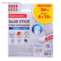 Клей-карандаш PVP 15 г BRAUBERG ВЫГОДНАЯ УПАКОВКА, 4 штуки, блистер