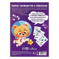 Набор трафарет-раскраска Calligrata, 6 штук (транспорт, инструменты, космос, морские обитатели, животные Африки, листья), для мальчиков Набор трафарет-раскраска Calligrata, 6 штук (транспорт, инструменты, космос, морские обитатели, животные Африки, листья), для мальчиков