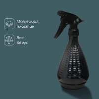 Пульверизатор, 0,45 л, чёрный перламутр, Greengo
