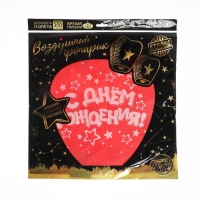 Небесный фонарик &laquo;С днём рождения&raquo;, звёздочки, форма купол, цвета МИКС