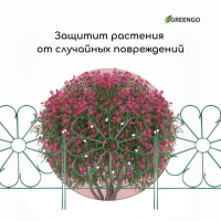 Ограждение декоративное, 75 &times; 305 см, 5 секций, металл, зелёное, &laquo;Ромашка&raquo;