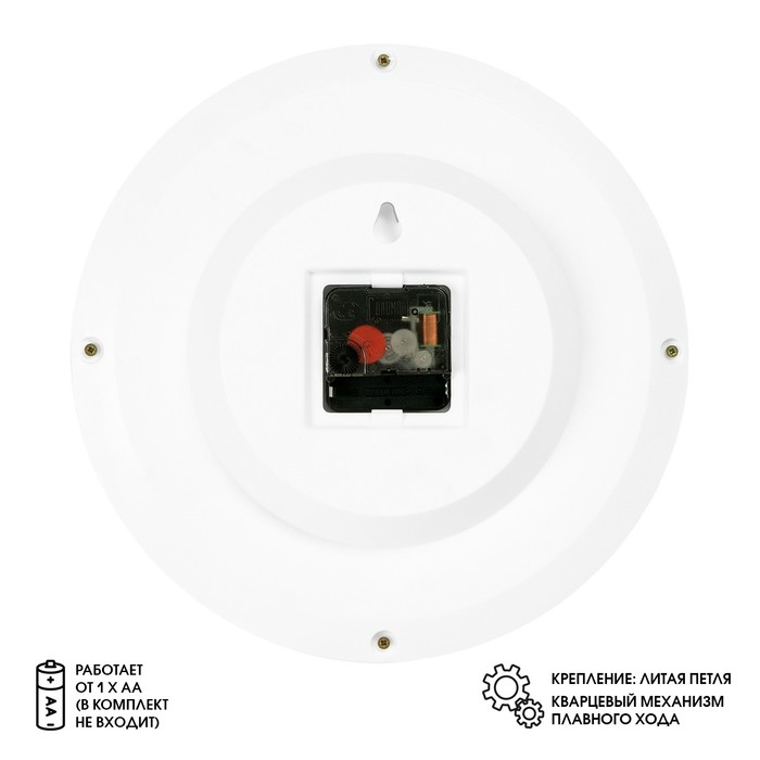 Часы настенные, d-28 см, кухонные, "Кофе", бесшумные