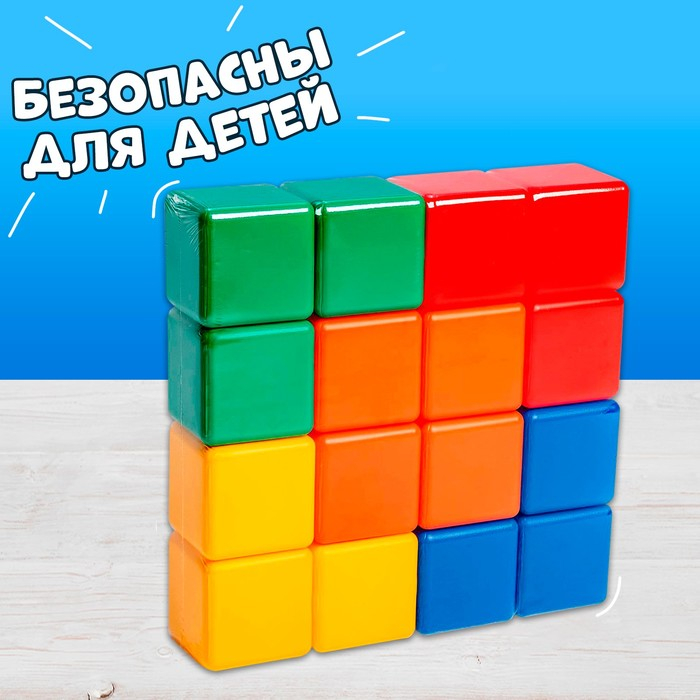 Набор цветных кубиков,16 штук, 6 × 6 см Набор цветных кубиков,16 штук, 6 × 6 см