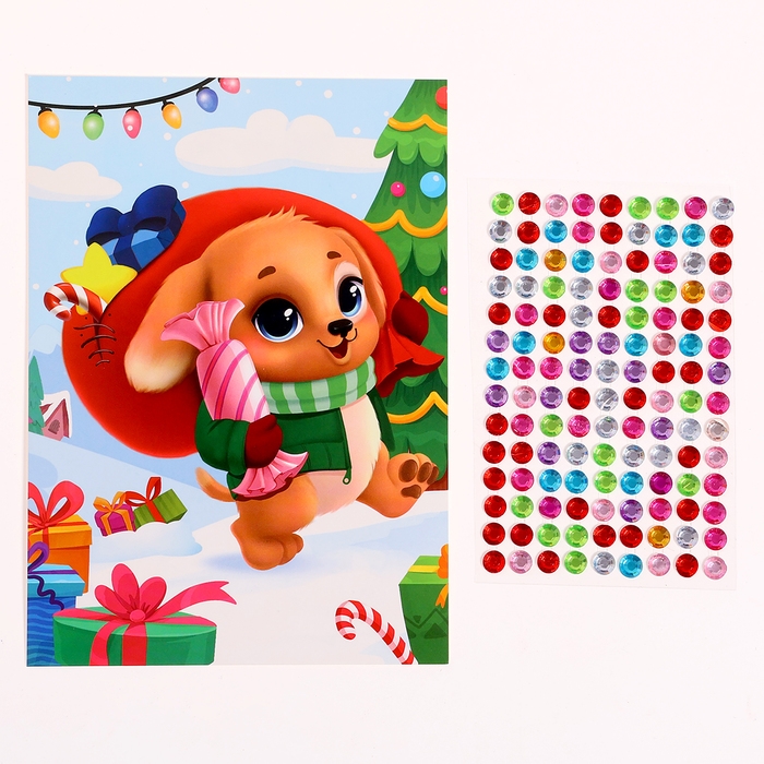 Аппликация стразами на новый год для детей &laquo;Щенок с подарками&raquo;, А6, новогодний набор для творчества