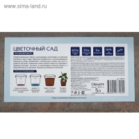 Почвобрикет Цветочный сад, 5 л. "БиоМастер" Почвобрикет Цветочный сад, 5 л. "БиоМастер"