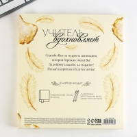 Подарочный набор «Учителю: Учитель вдохновляет»: ежедневник А5, 96 листов и ручки софт-тач Подарочный набор «Учителю: Учитель вдохновляет»: ежедневник А5, 96 листов и ручки софт-тач