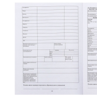 Медицинская карта ребёнка А4, форма № 026/у-2000, 16 листов, розовый Медицинская карта ребёнка А4, форма № 026/у-2000, 16 листов, розовый