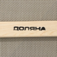 Лопатка Доляна, берёзовая, 80 см