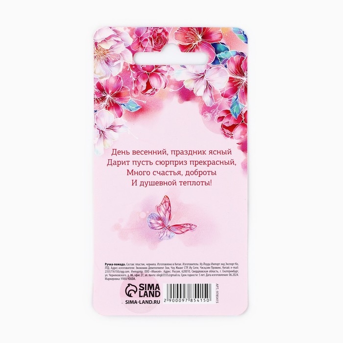 Ручка прикол шариковая помада «8 марта» на подложке Ручка прикол шариковая помада «8 марта» на подложке