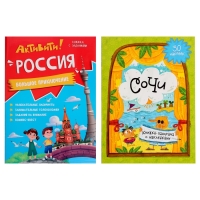 Подарок для любознательных &laquo;Я люблю Россию&raquo;, 6 в 1, 2-5 игроков, 6+