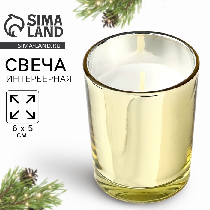 Новогодняя свеча интерьерная, в метализированном стакане &laquo;Новый год: Магия аромата&raquo; , золотая, 6 х 7,5 см.