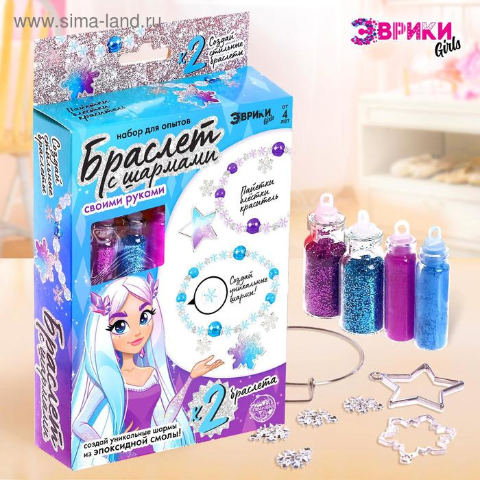 Набор для опытов &laquo;Браслет с шармами из эпоксидной смолы&raquo;, снежинка