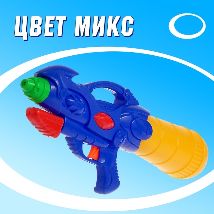 Водный пистолет &laquo;Буря&raquo;, с накачкой