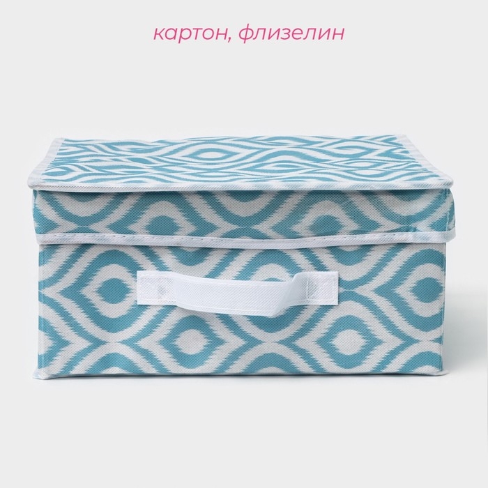 Короб для хранения Доляна &laquo;Лагуна&raquo;, 30&times;28&times;15 см, цвет бирюзовый