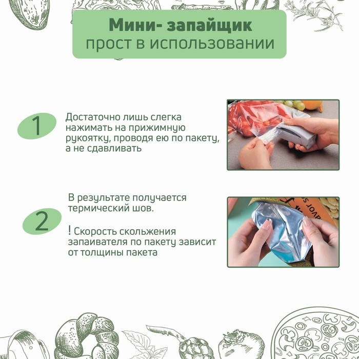 Машинка для запаивания пакетов, 10&times;4 см