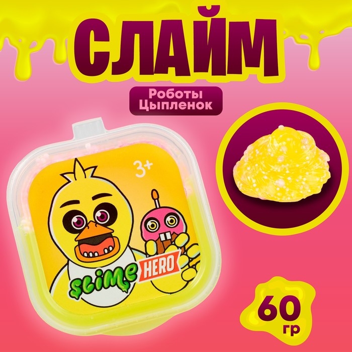 Слайм &laquo;Slime HERO. Роботы. Цыпленок&raquo;, жёлтый, 60 г